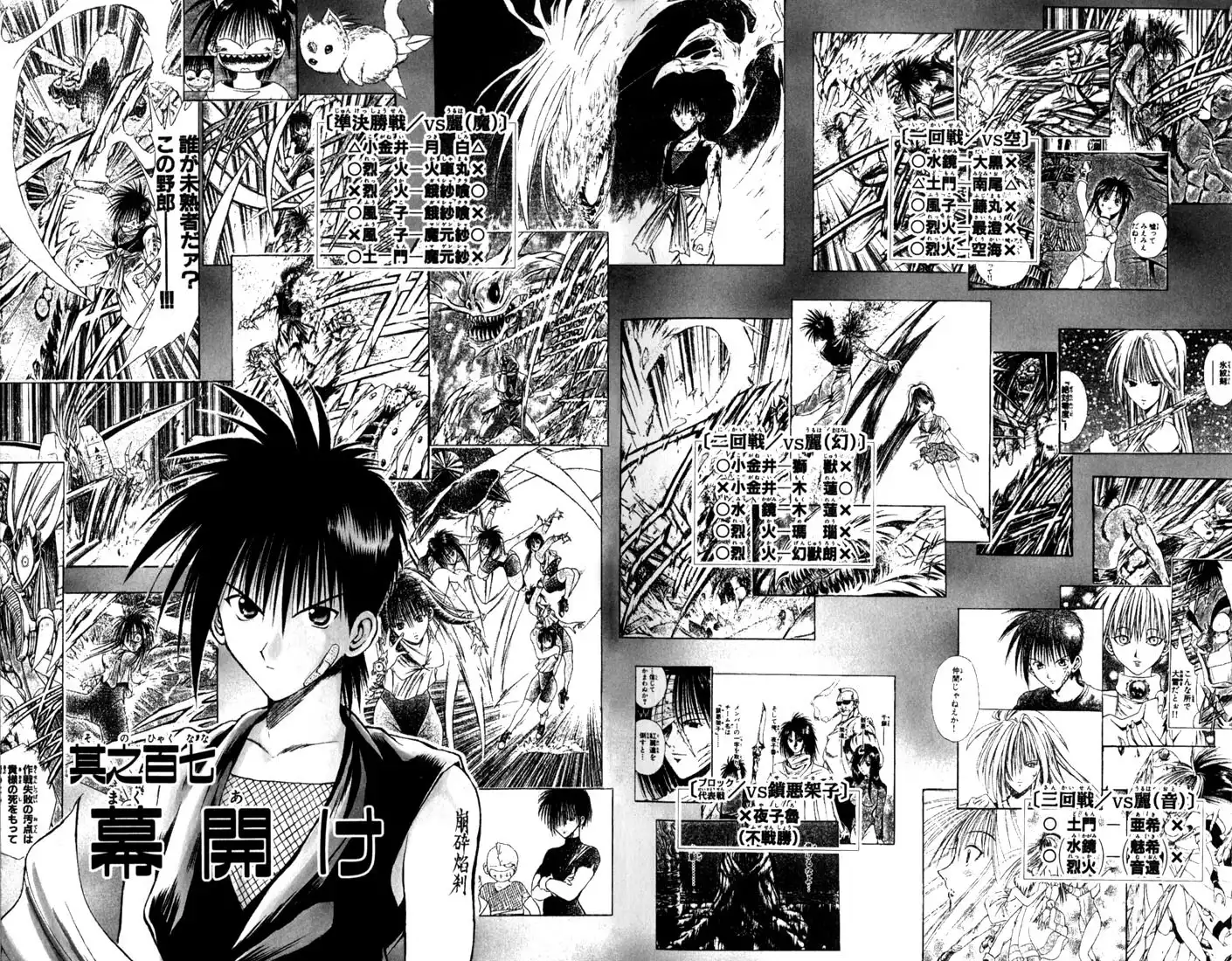 Flame of Recca Chapter 107 2